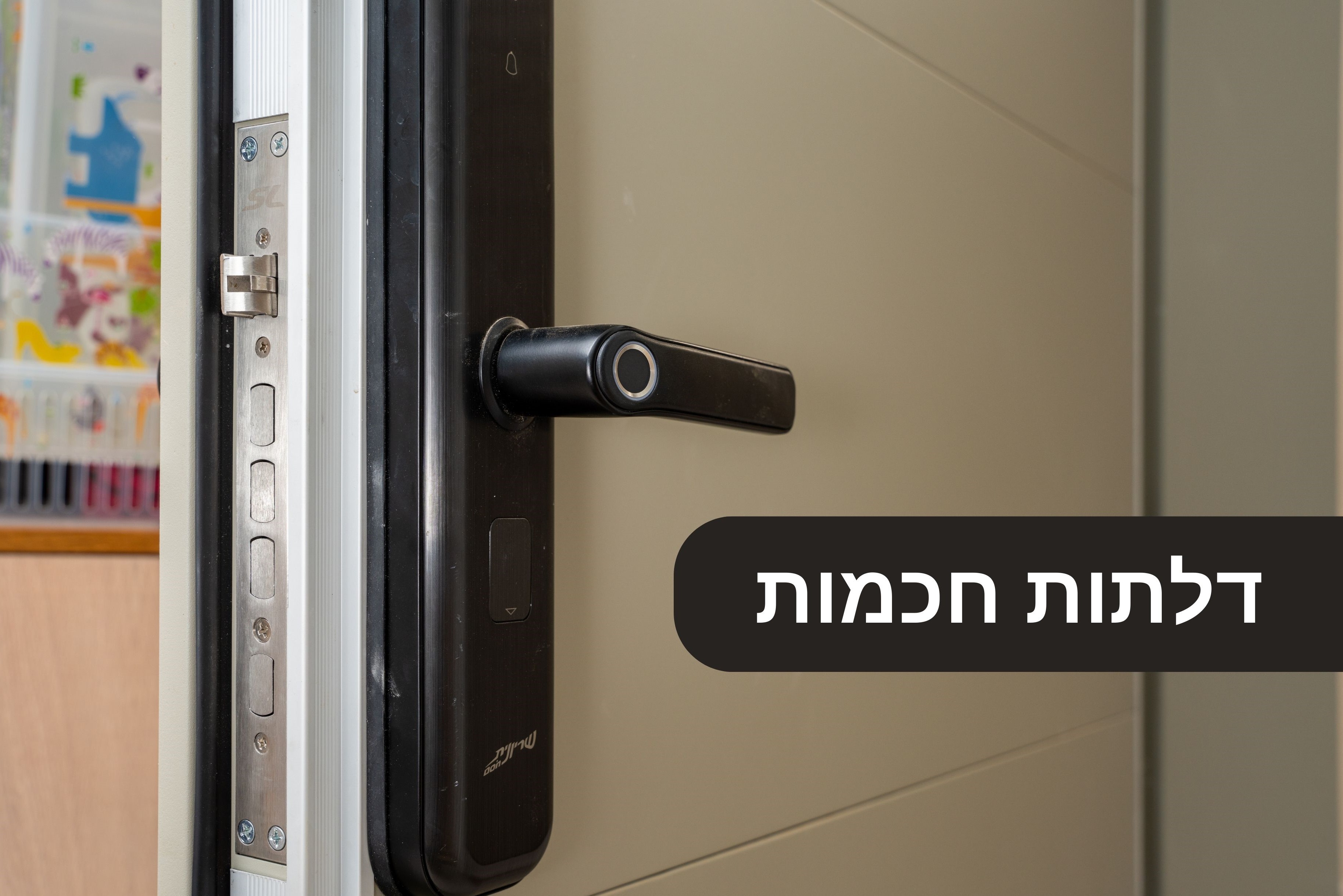 דלתות חכמות לסביבת המגורים המודרנית